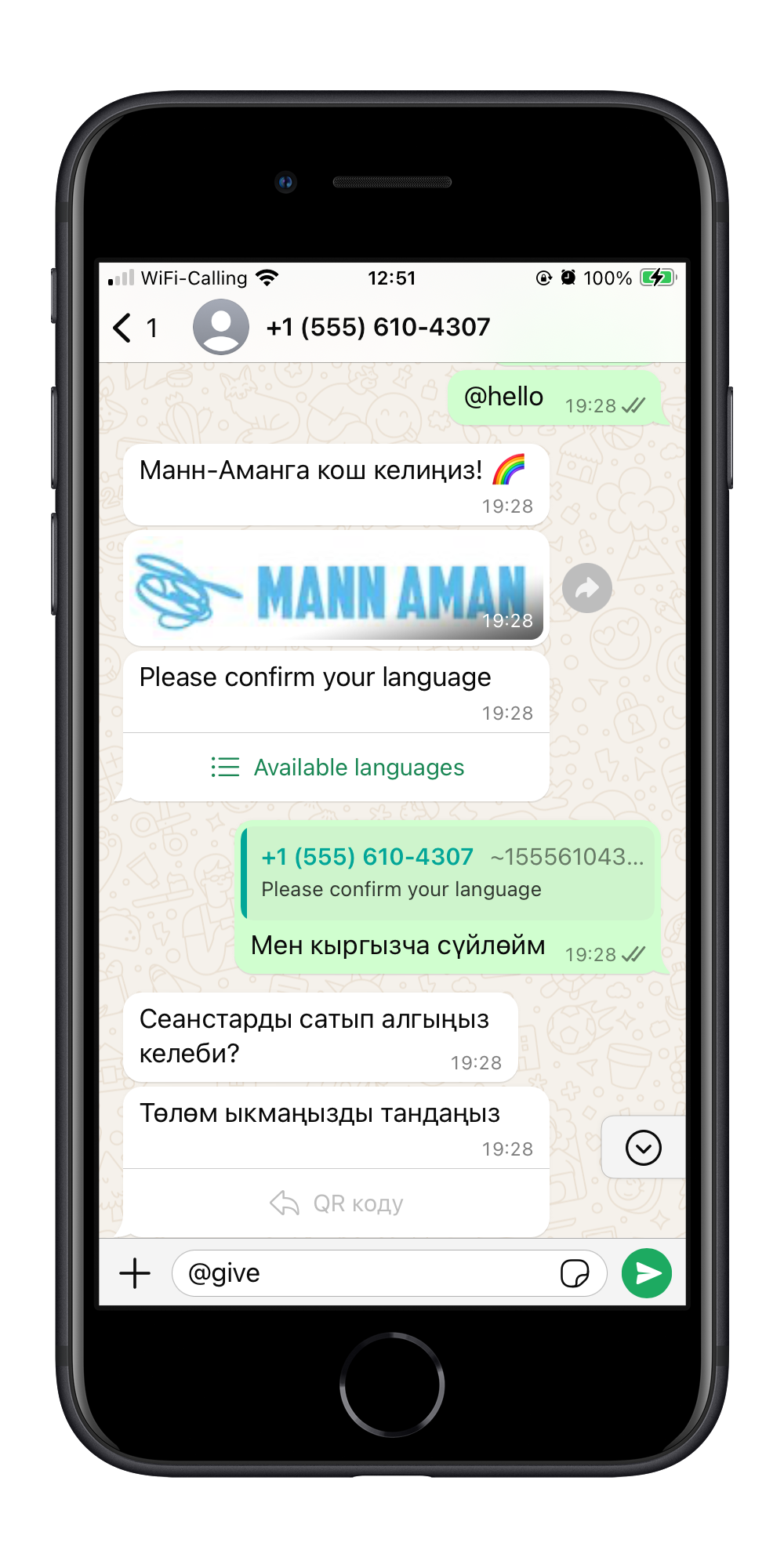 mann-aman app